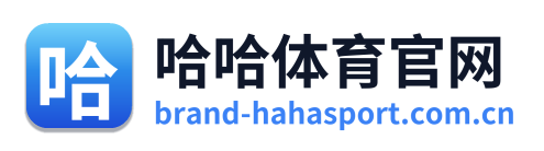 哈哈体育官网
